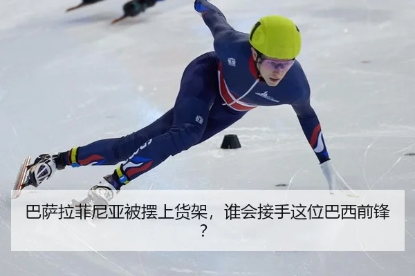 ba-sa-la-fei-ni-ya-bei-bai-shang-huo-jia-shui-hui-jie-shou-zhe-wei-ba-xi-qian-feng-2-597.jpg