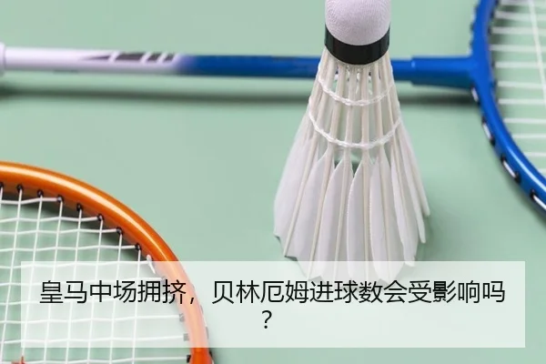 huang-ma-zhong-chang-yong-ji-bei-lin-e-mu-jin-qiu-shu-hui-shou-ying-xiang-ma-3-135.jpg